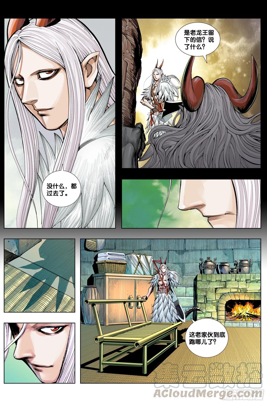 Journey to the West Ch.208 p16