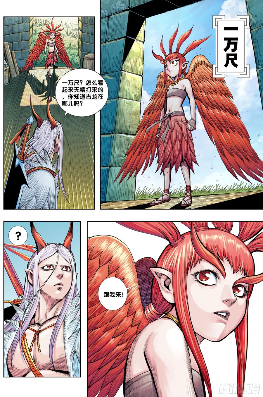 Journey to the West Ch.208 p17