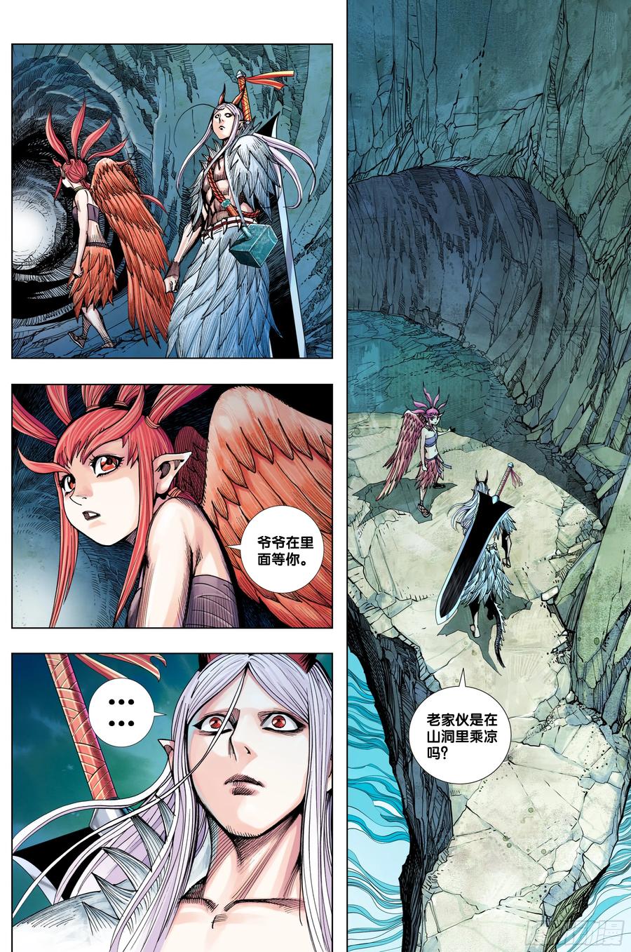 Journey to the West Ch.208 p18