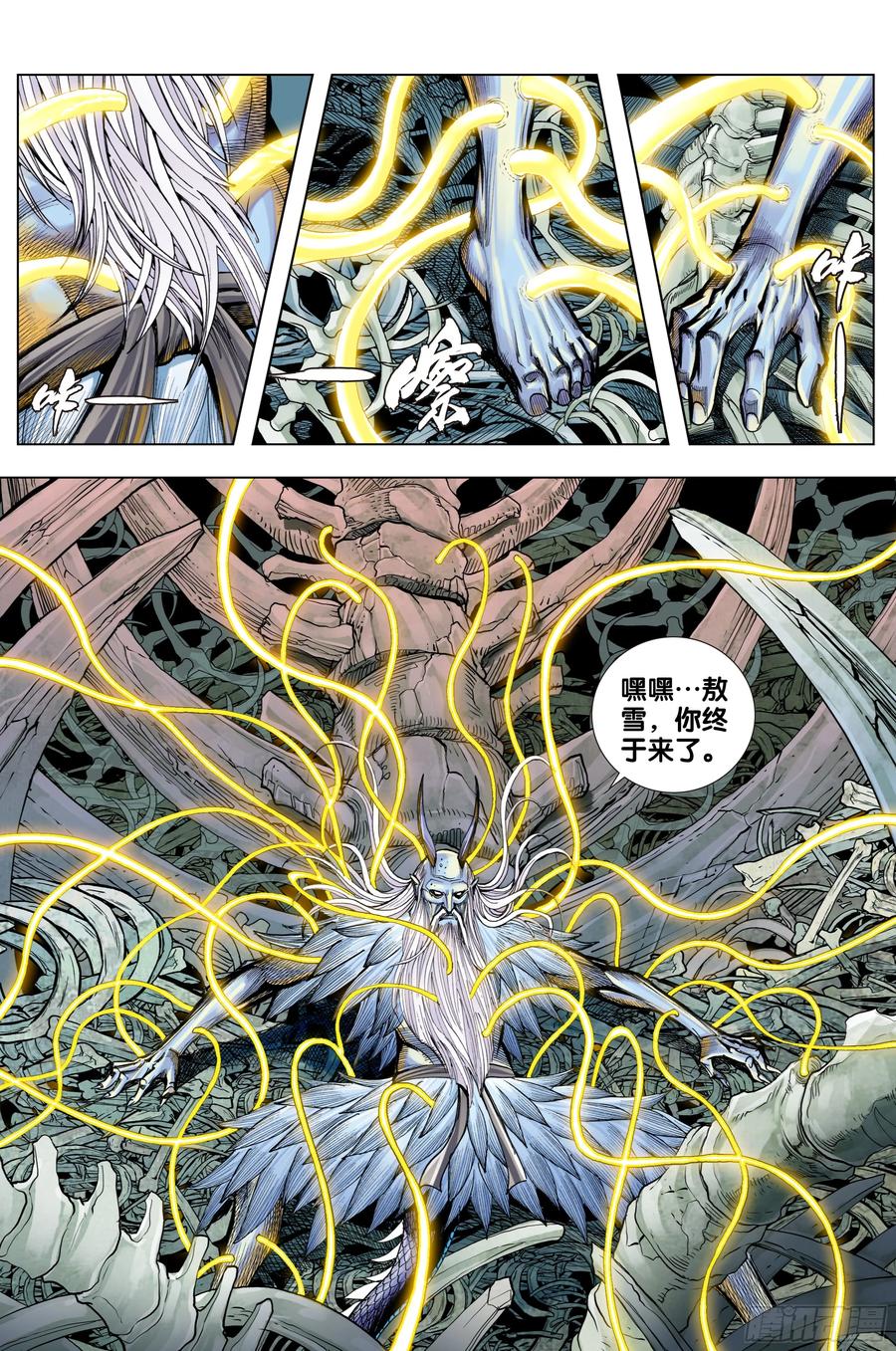 Journey to the West Ch.208 p20