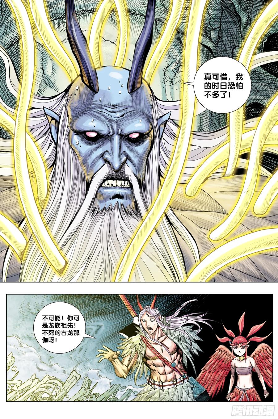 Journey to the West Ch.208 p21