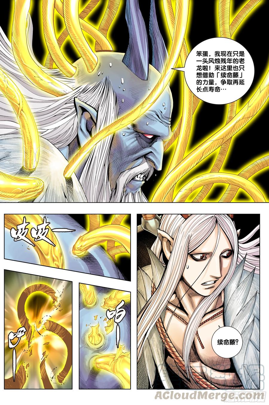 Journey to the West Ch.208 p22