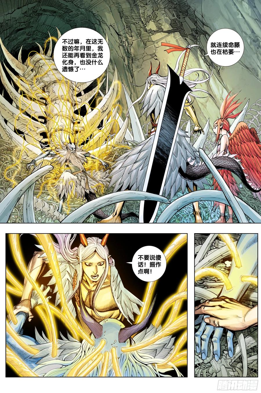 Journey to the West Ch.208 p23