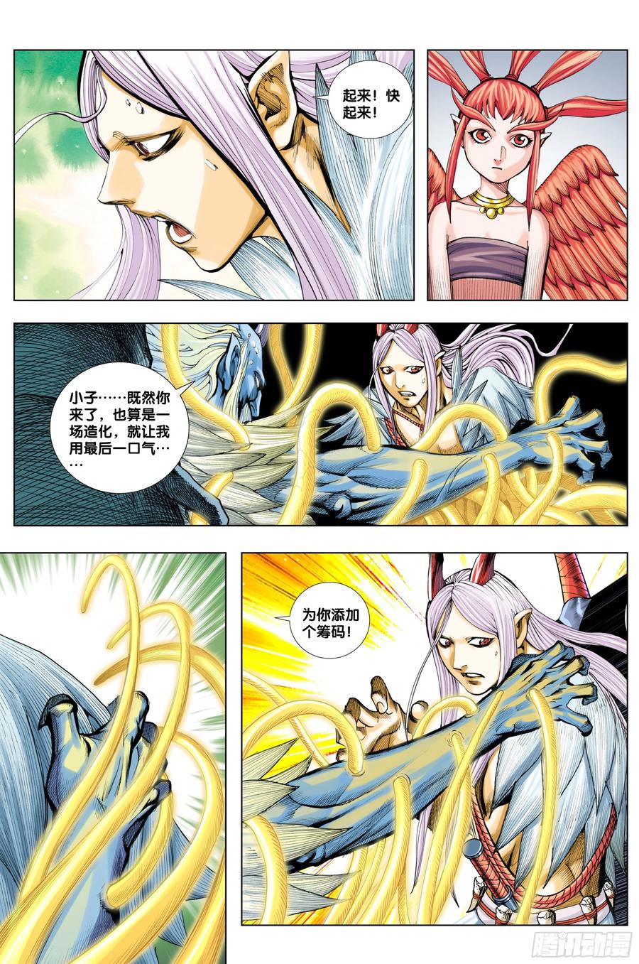 Journey to the West Ch.208 p24