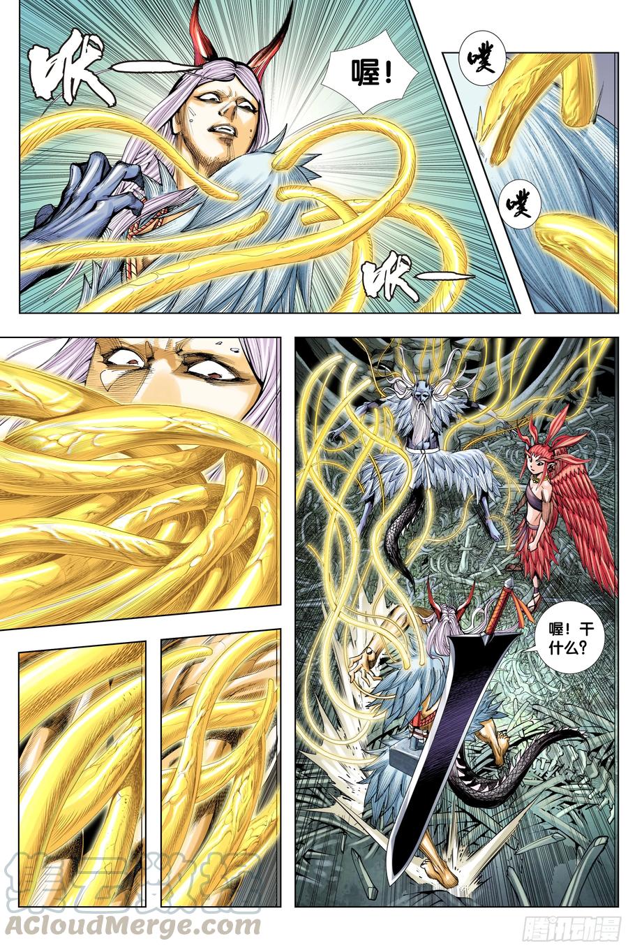 Journey to the West Ch.208 p25