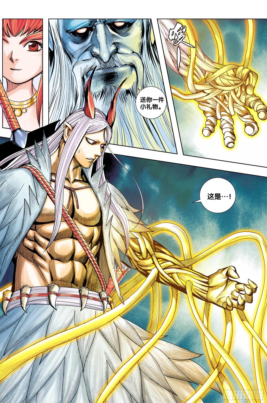 Journey to the West Ch.208 p26