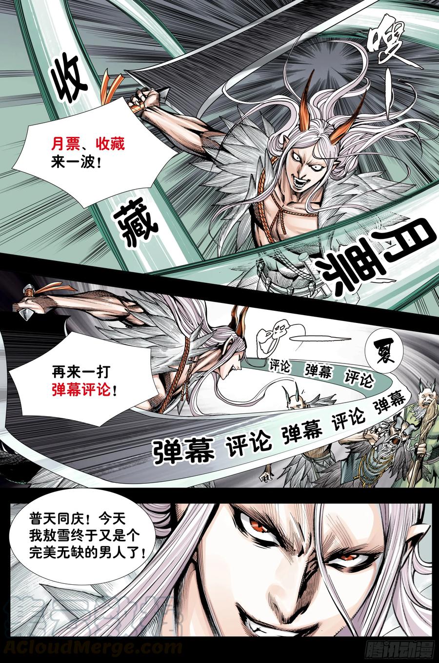 Journey to the West Ch.208 p28