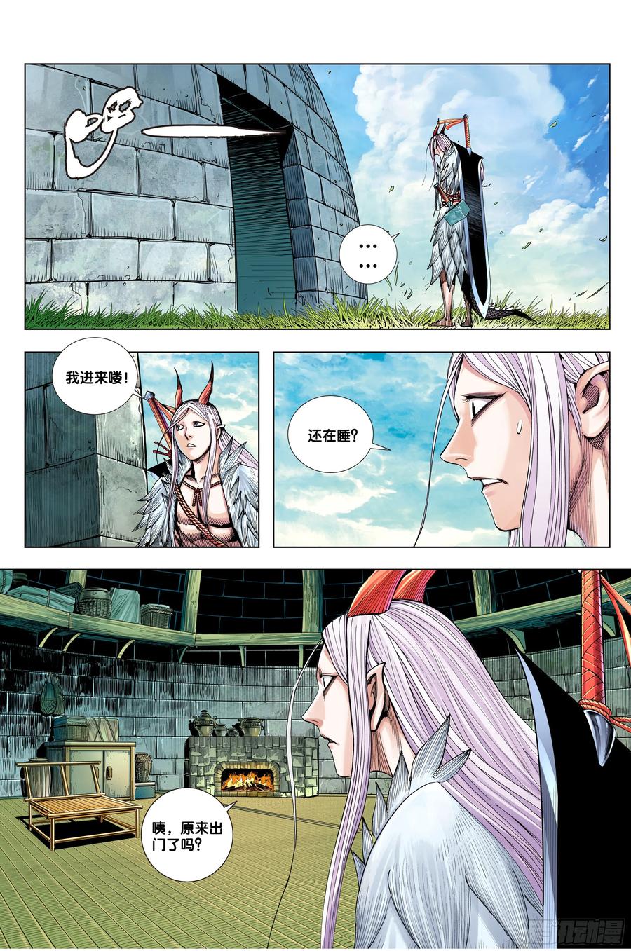 Journey to the West Ch.208 p3