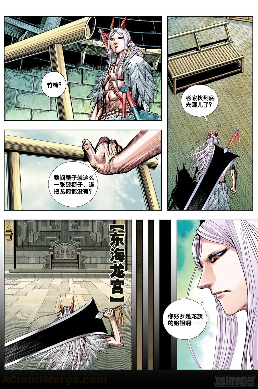 Journey to the West Ch.208 p4