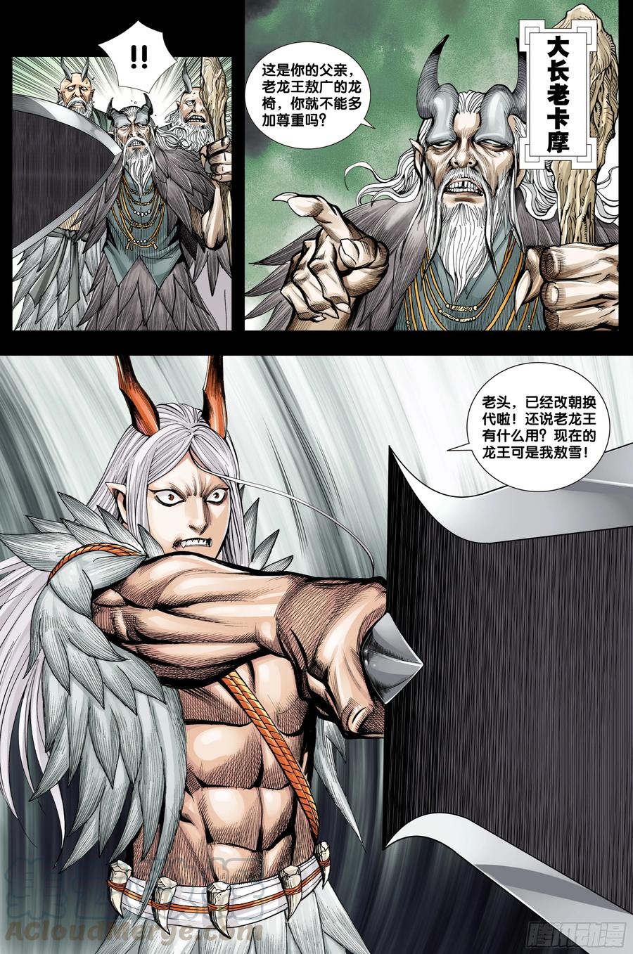 Journey to the West Ch.208 p7