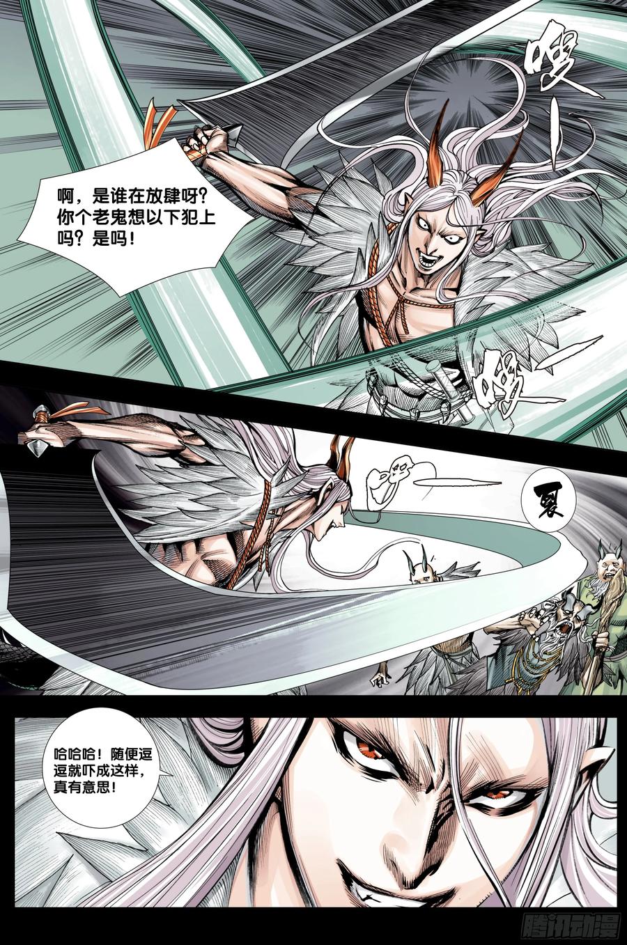 Journey to the West Ch.208 p9