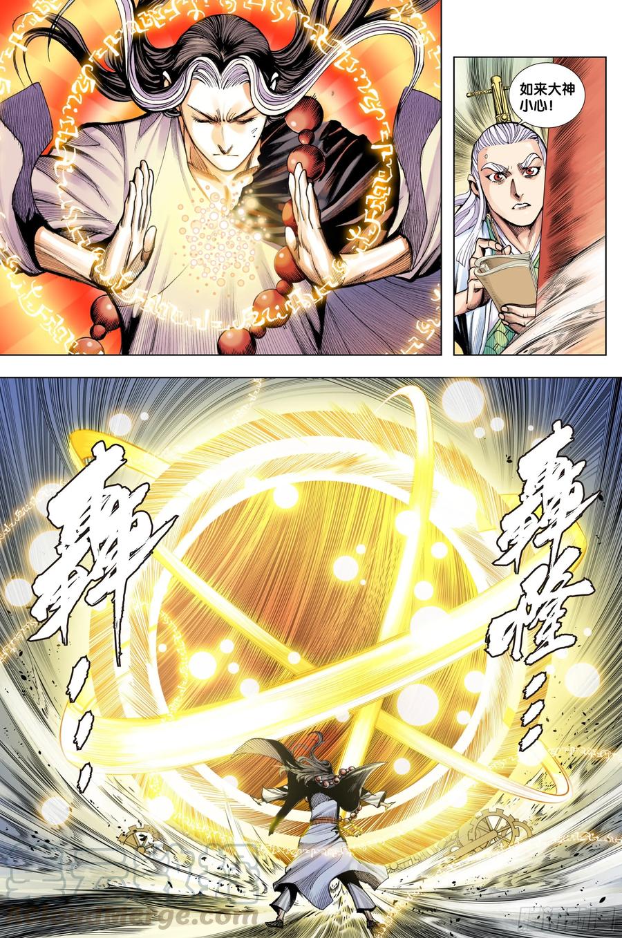 Journey to the West Ch.209 p10