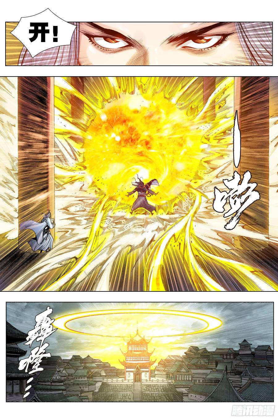 Journey to the West Ch.209 p11