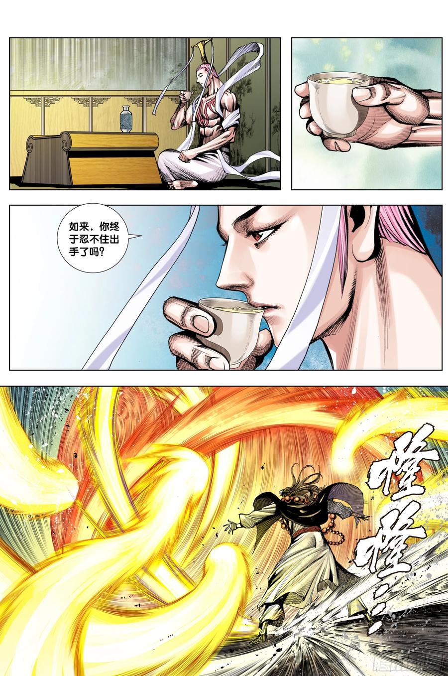 Journey to the West Ch.209 p12