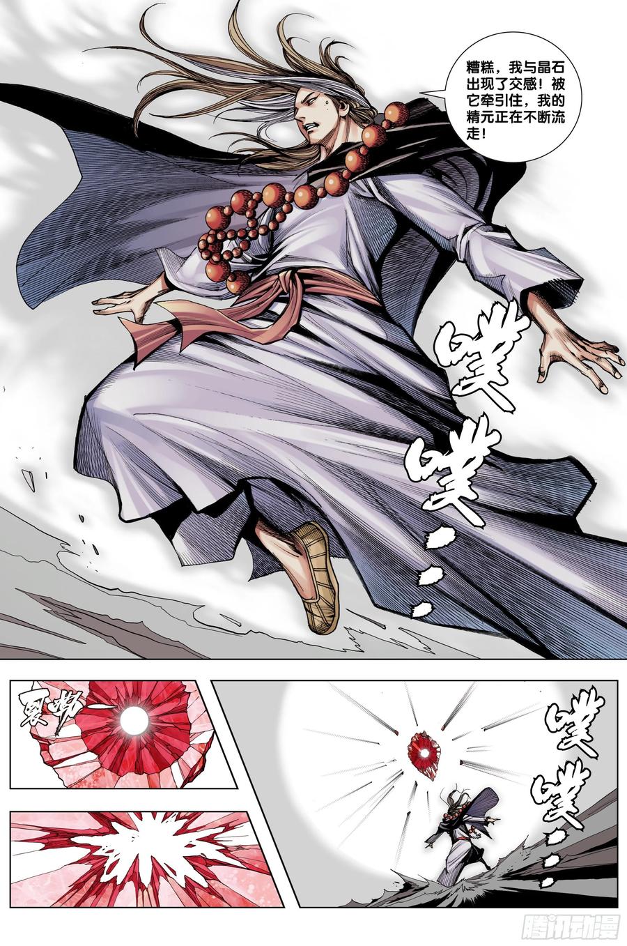 Journey to the West Ch.209 p15