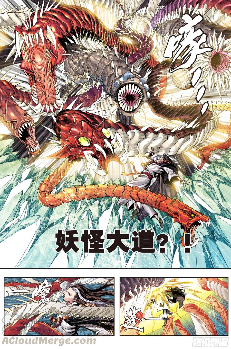 Journey to the West Ch.209 p16