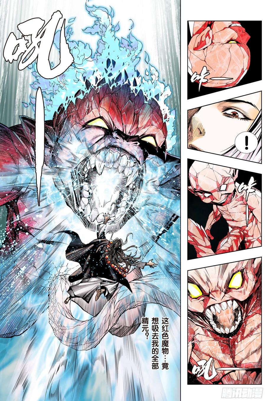 Journey to the West Ch.209 p20