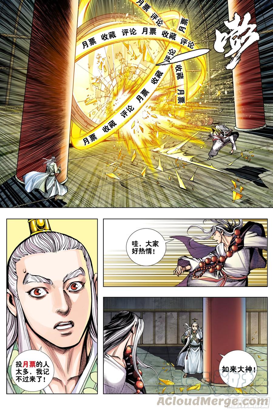 Journey to the West Ch.209 p28