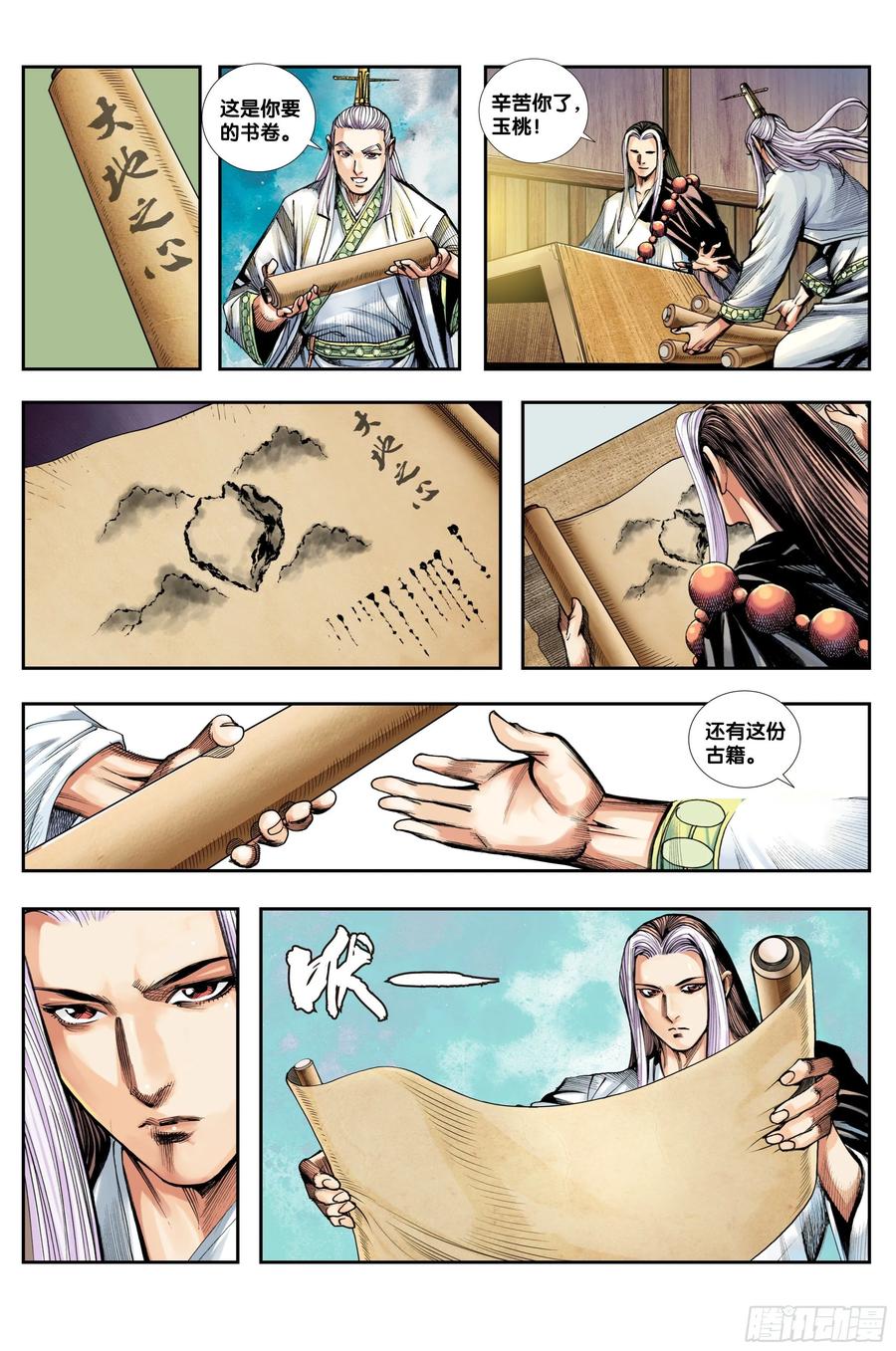 Journey to the West Ch.209 p3