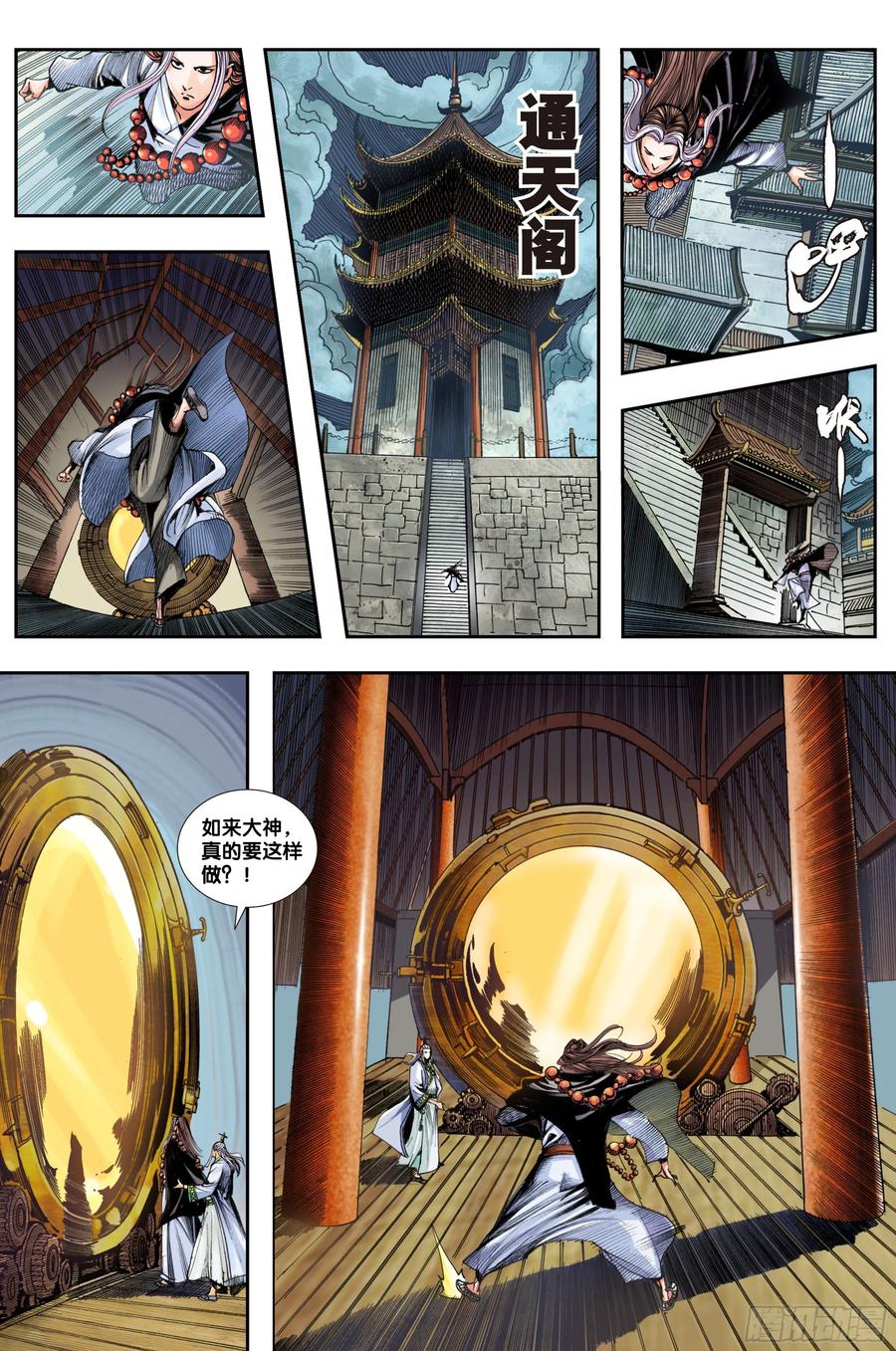 Journey to the West Ch.209 p6