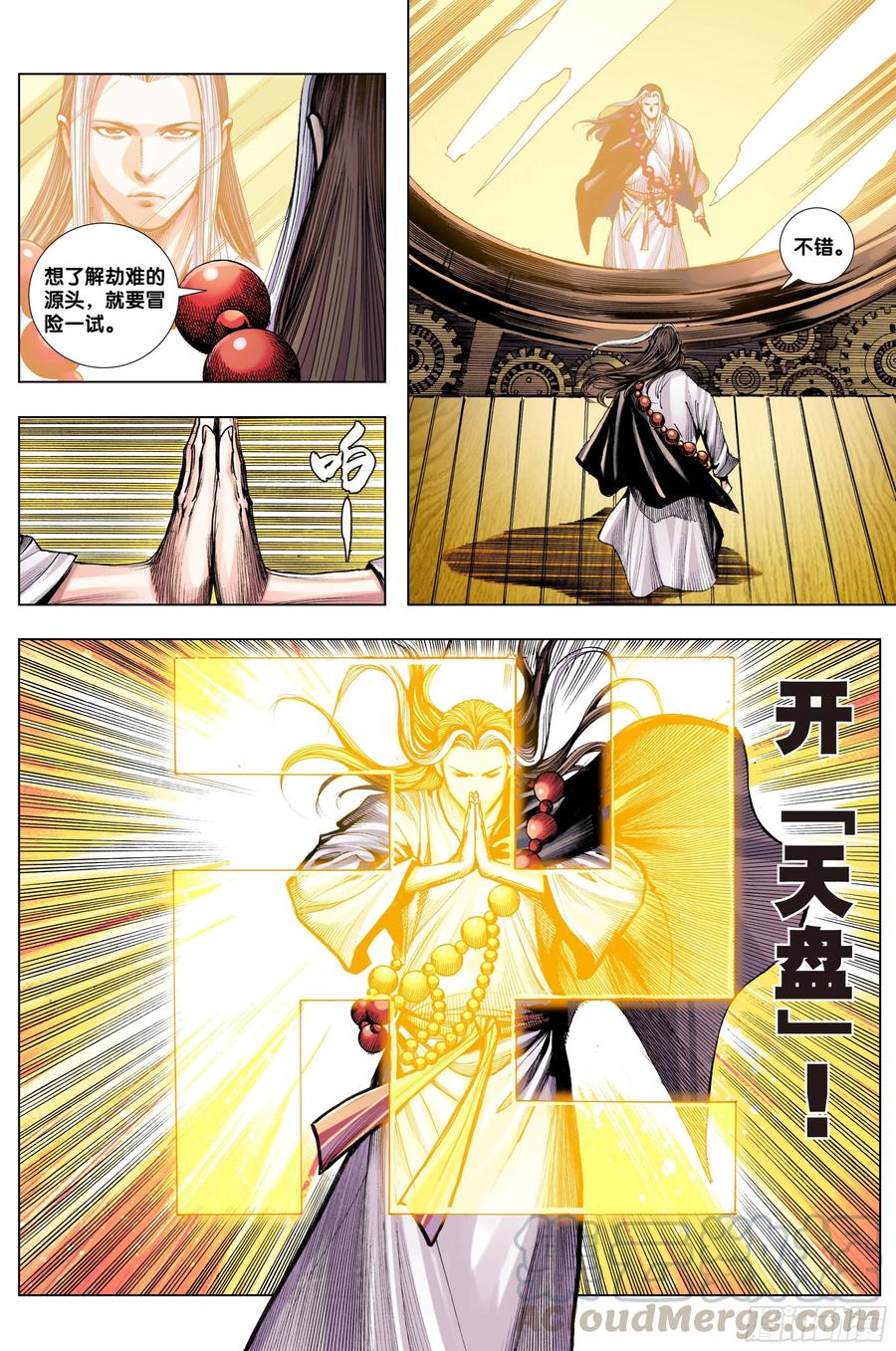 Journey to the West Ch.209 p7