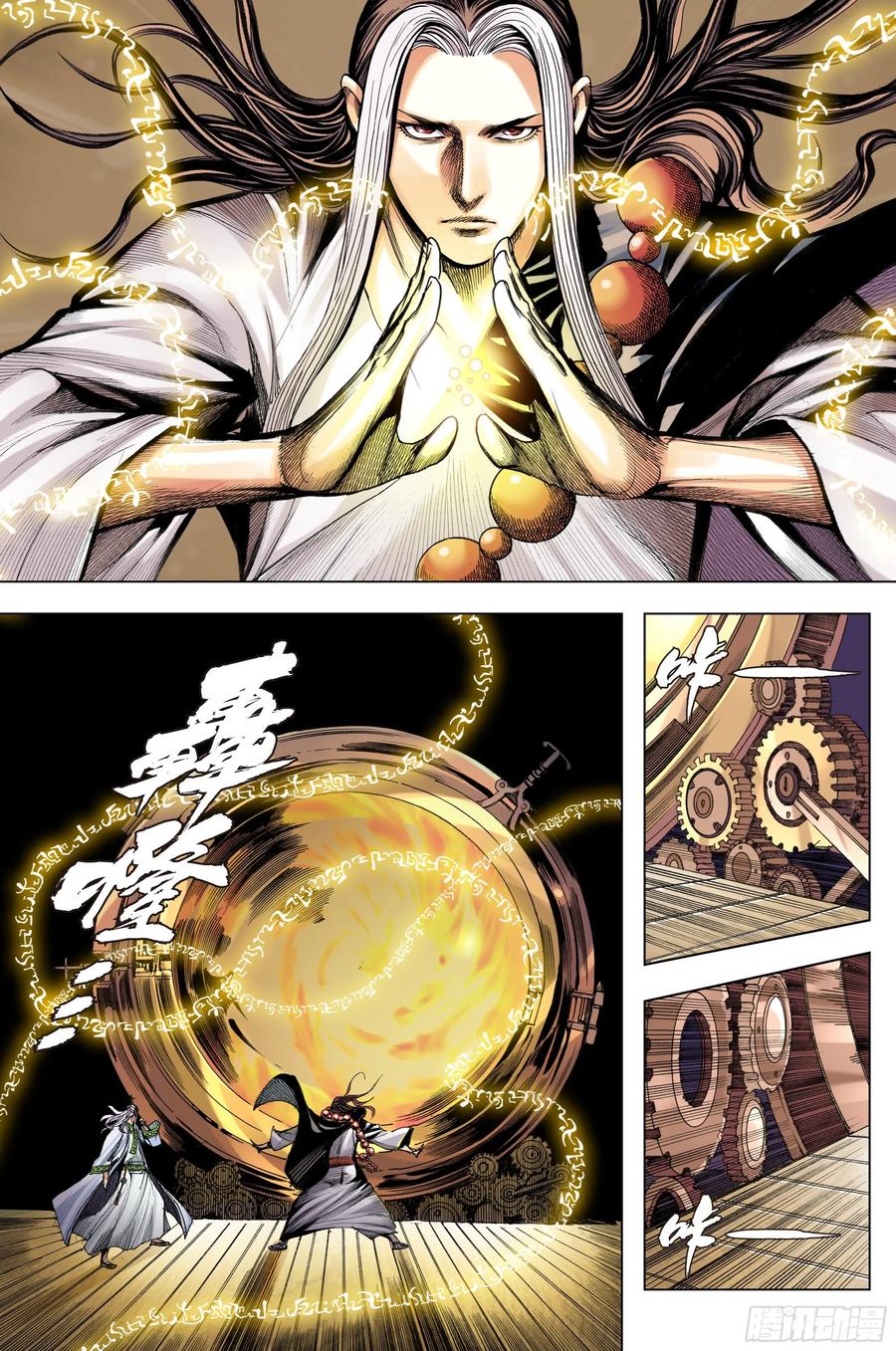 Journey to the West Ch.209 p8