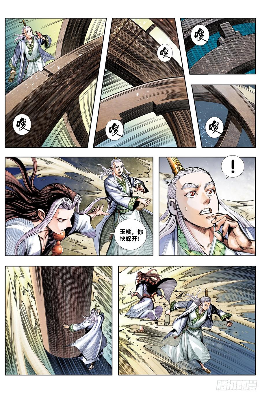 Journey to the West Ch.209 p9