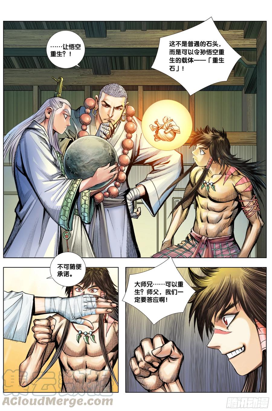 Journey to the West Ch.210 p10