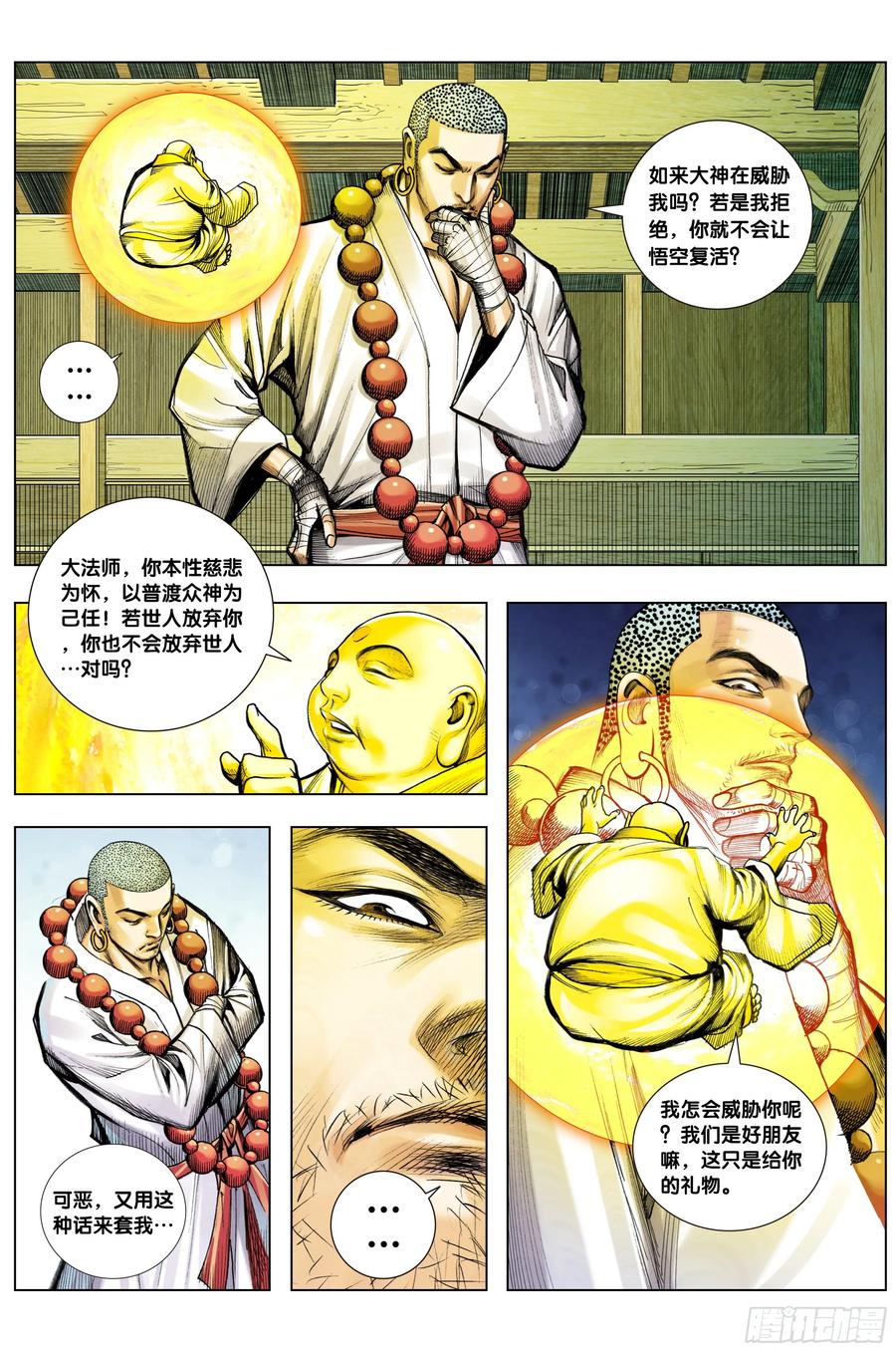 Journey to the West Ch.210 p11