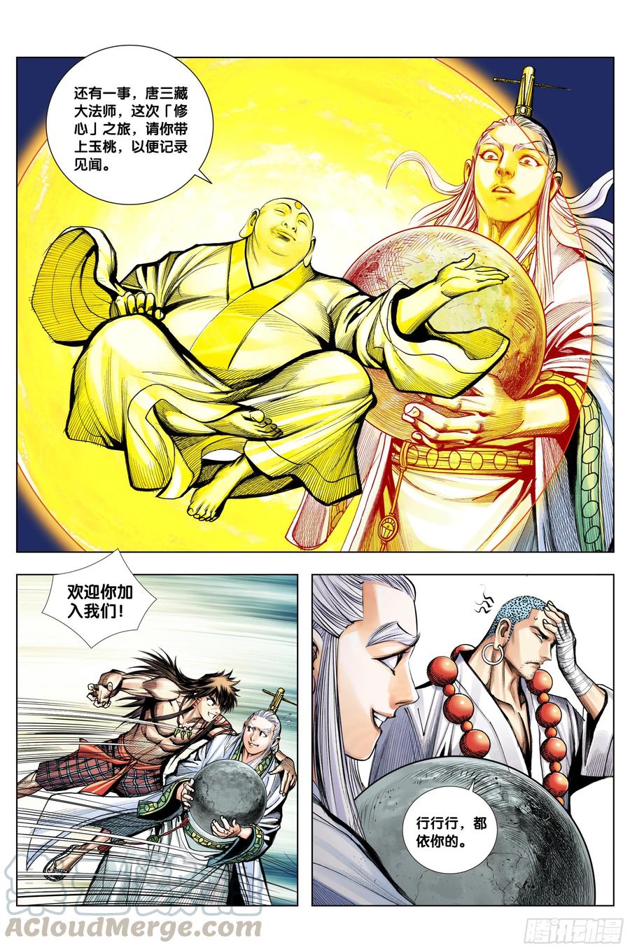 Journey to the West Ch.210 p13