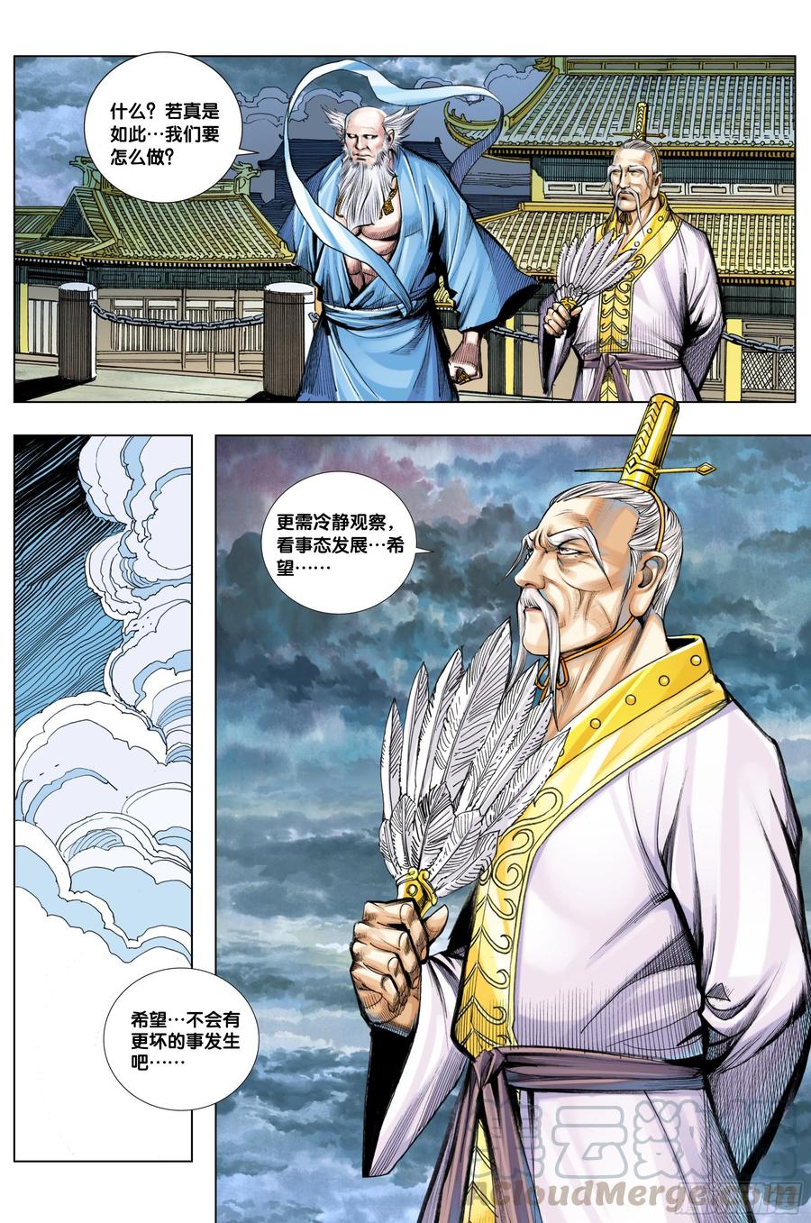 Journey to the West Ch.210 p19