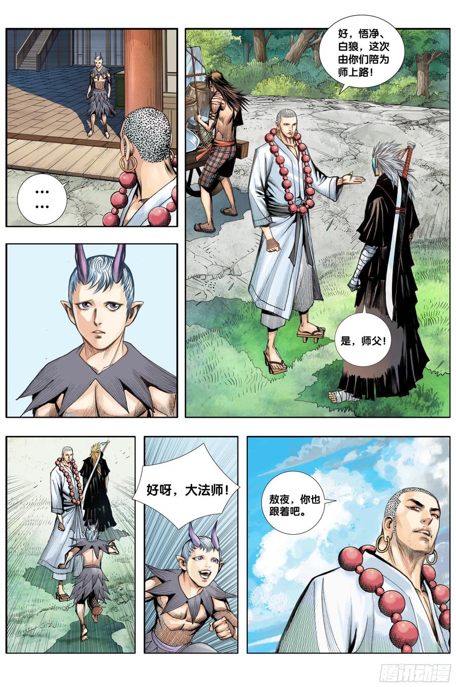 Journey to the West Ch.210 p21