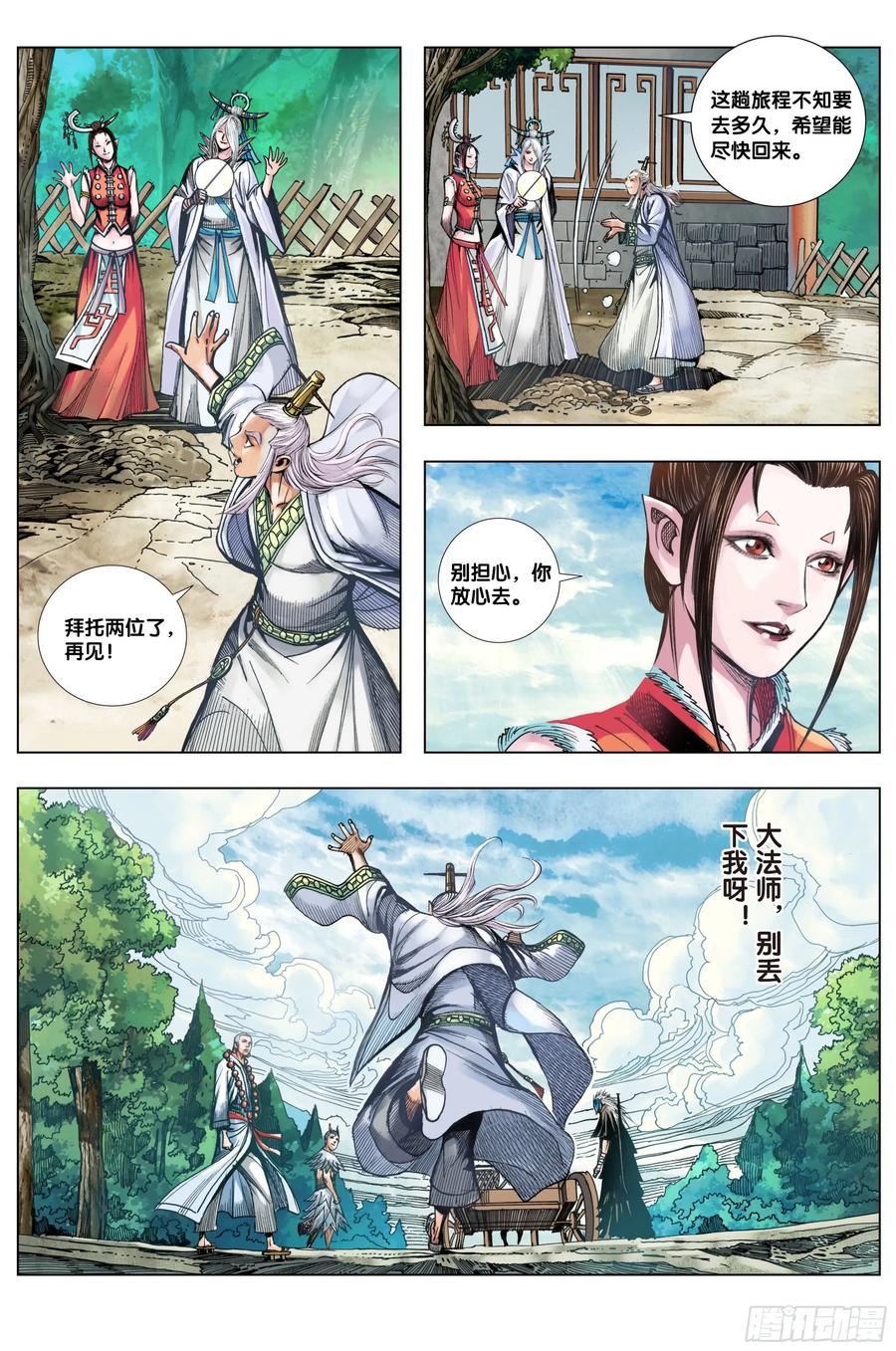 Journey to the West Ch.210 p23