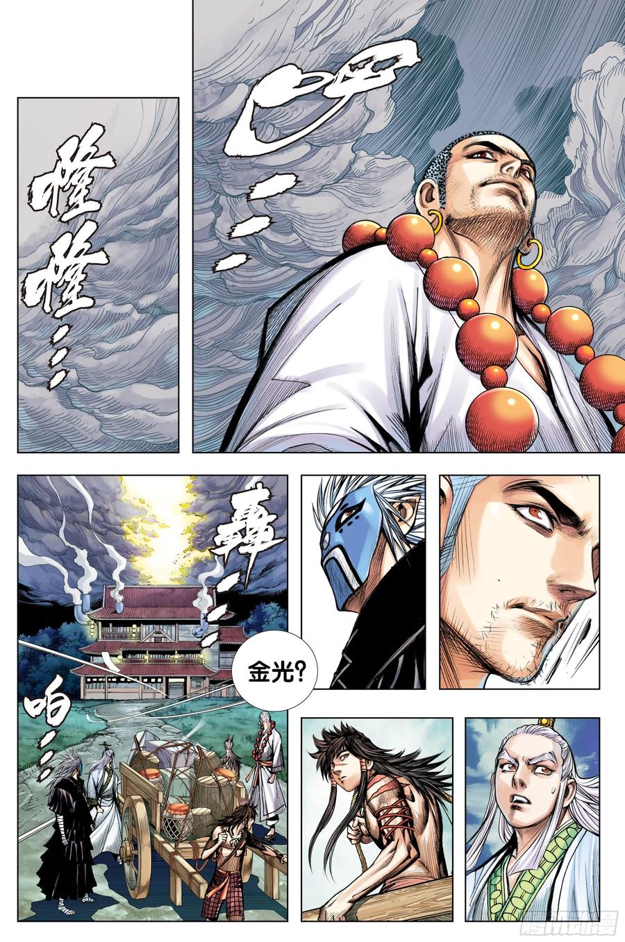 Journey to the West Ch.210 p24