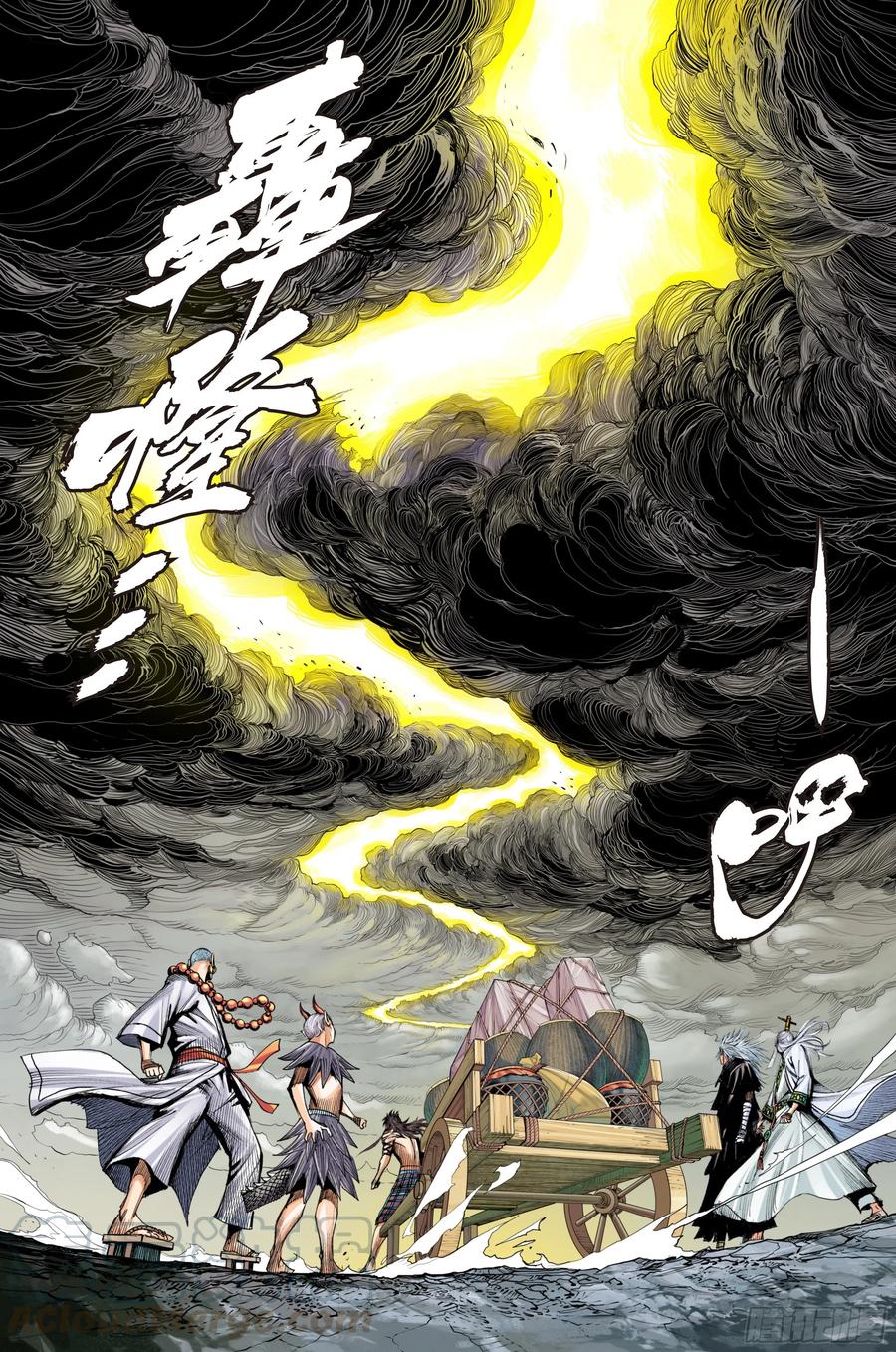 Journey to the West Ch.210 p25