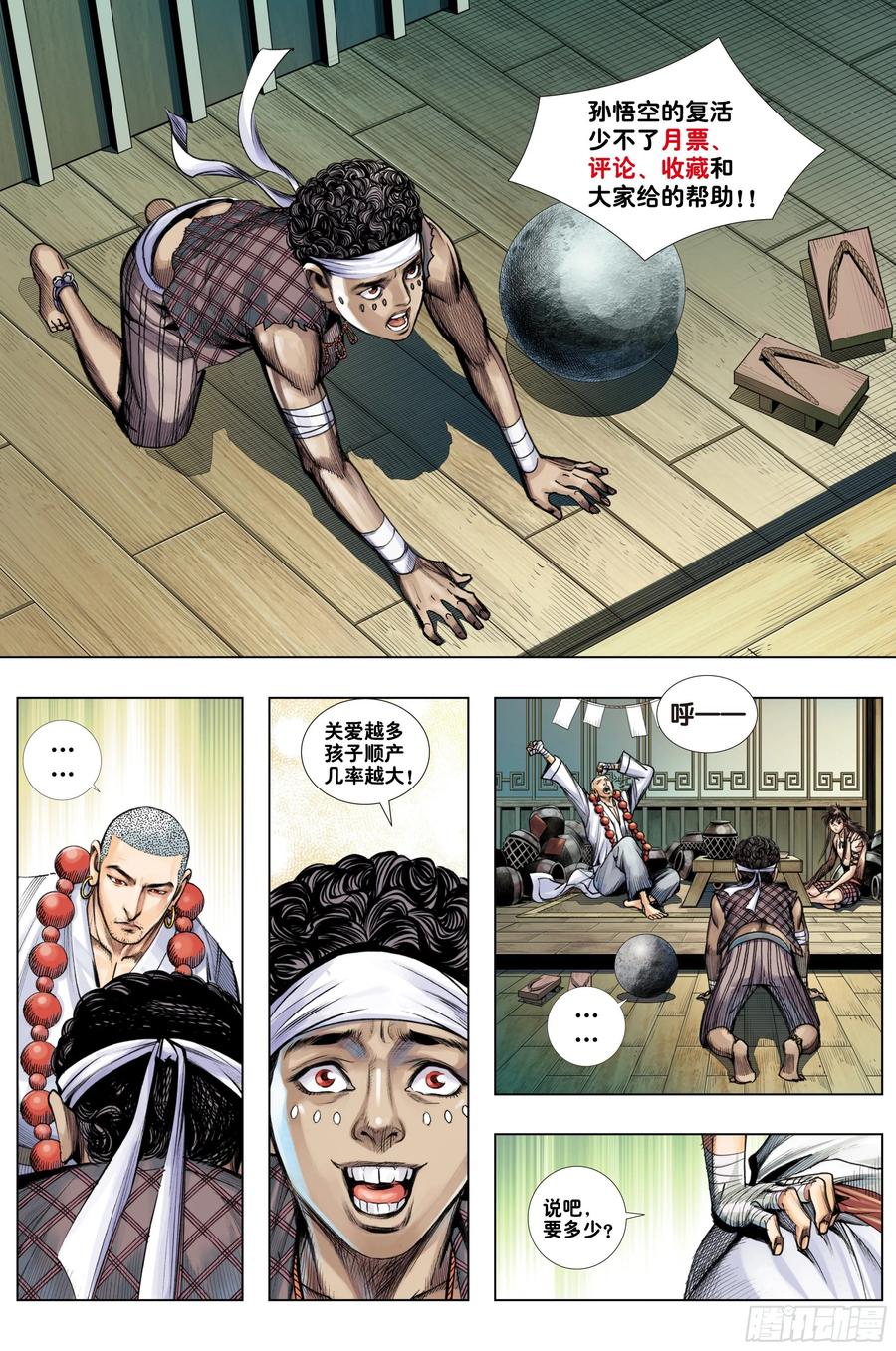 Journey to the West Ch.210 p29