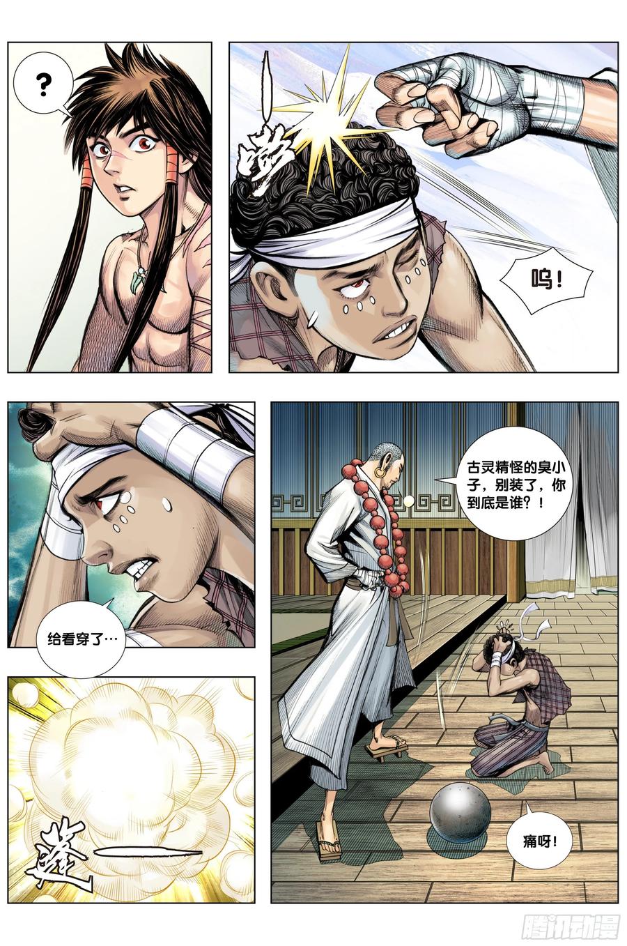 Journey to the West Ch.210 p3