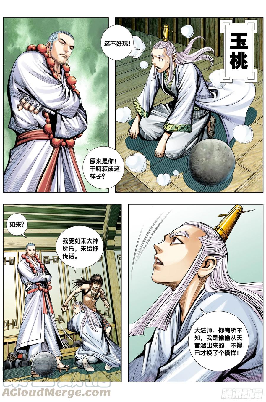 Journey to the West Ch.210 p4