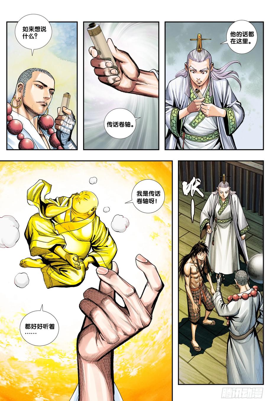 Journey to the West Ch.210 p5