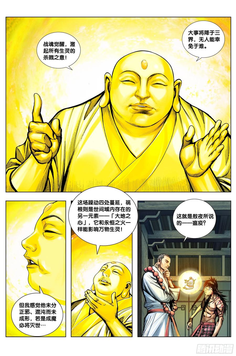Journey to the West Ch.210 p6