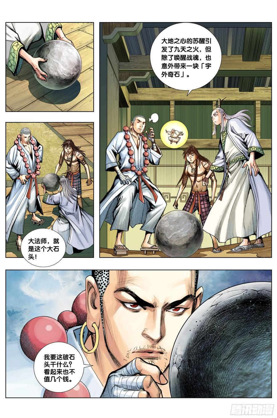 Journey to the West Ch.210 p9