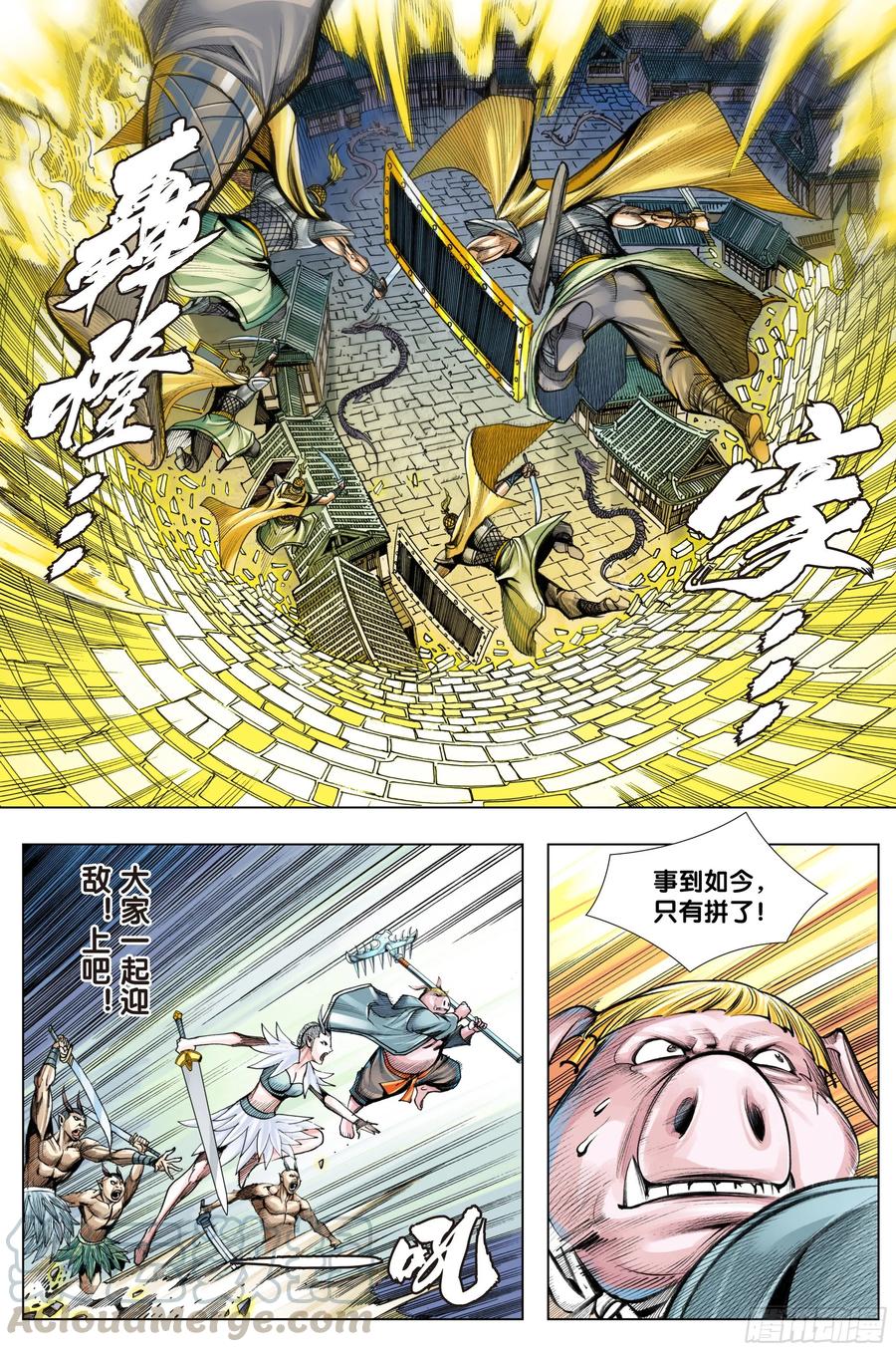 Journey to the West Ch.211 p13