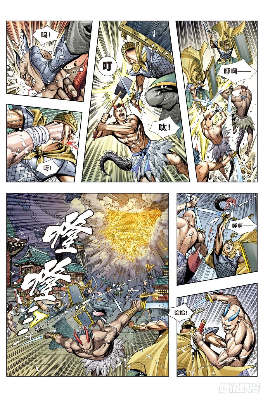 Journey to the West Ch.211 p14