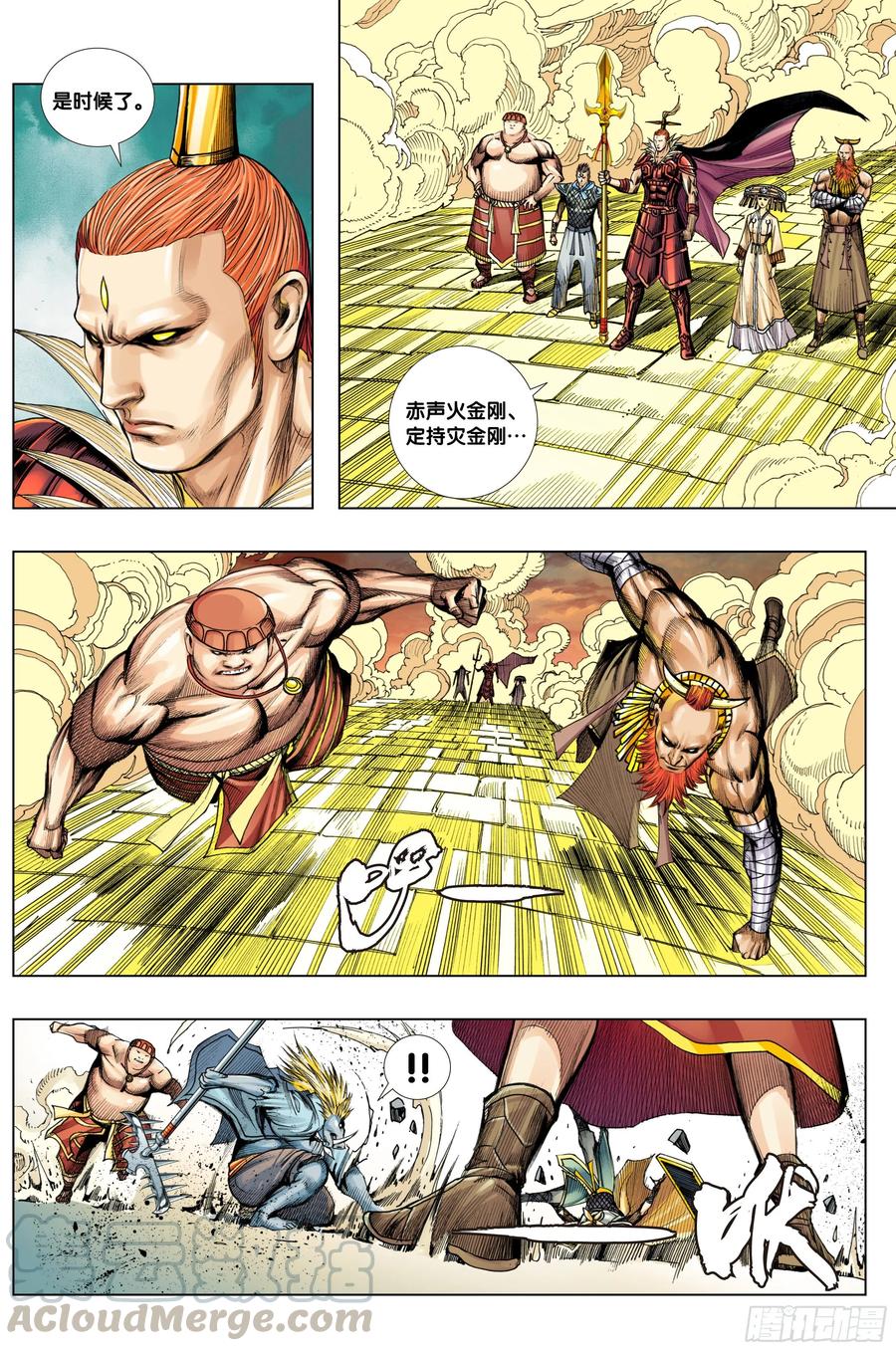 Journey to the West Ch.211 p22
