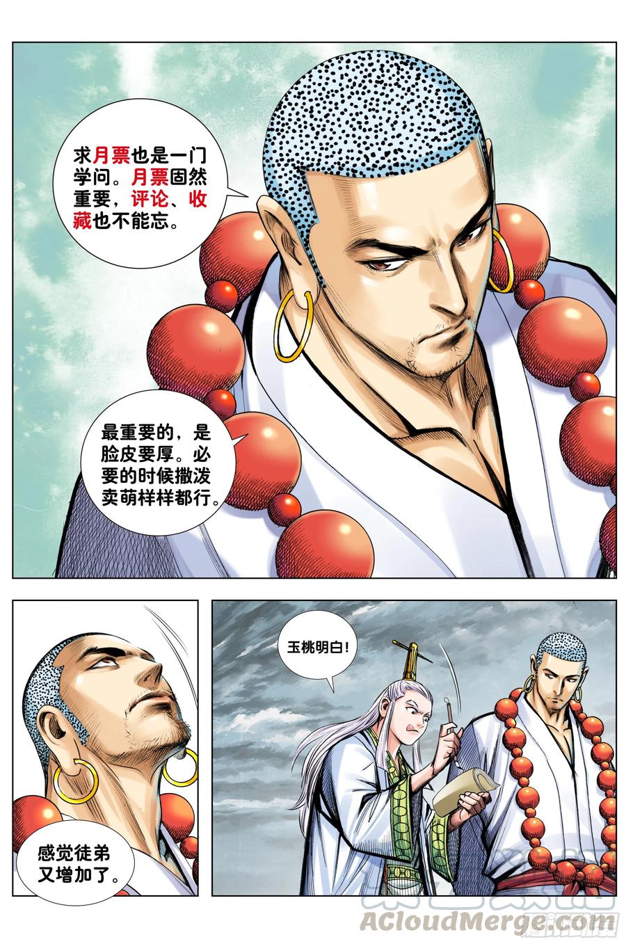 Journey to the West Ch.211 p28