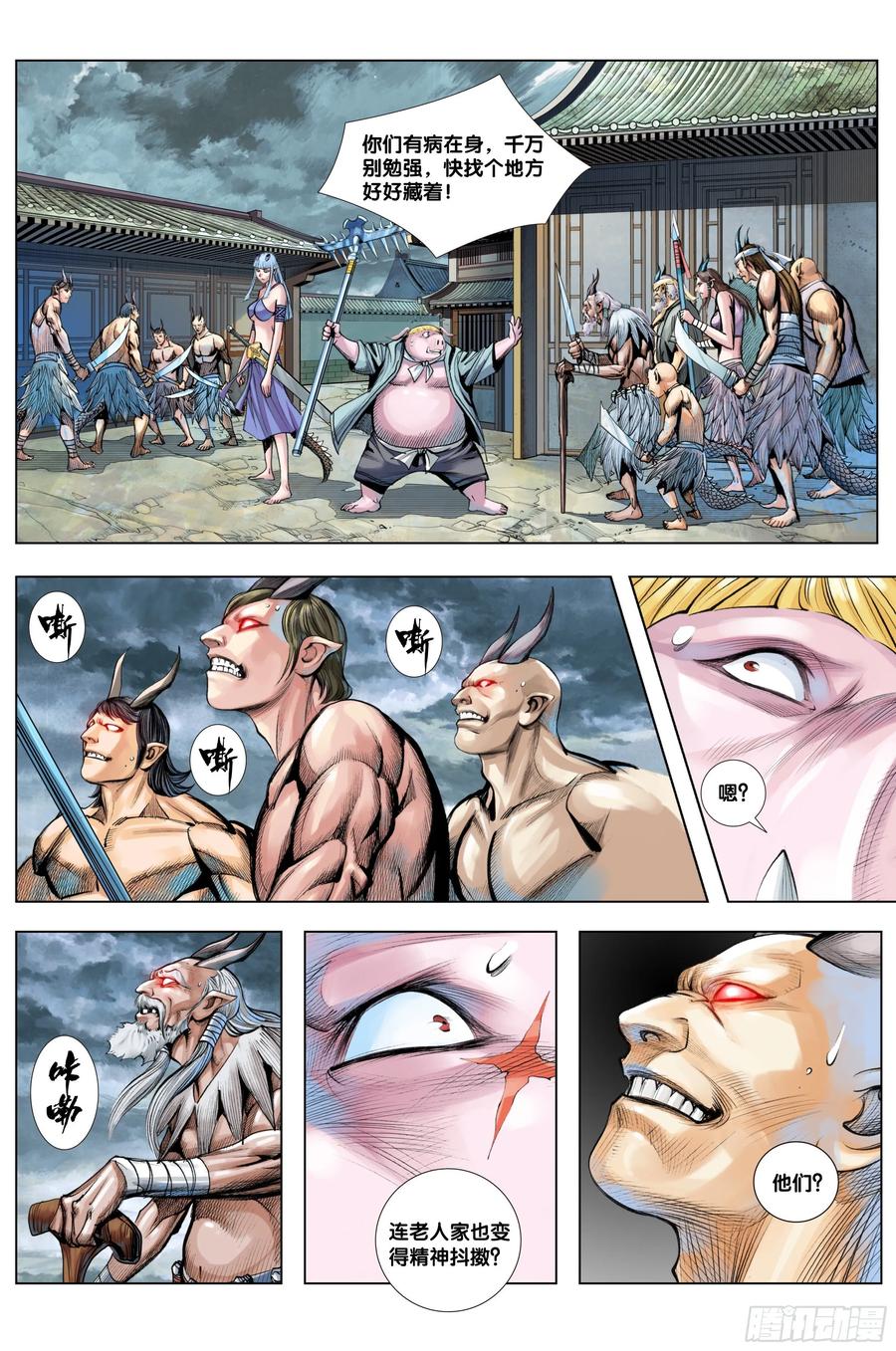 Journey to the West Ch.212 p11