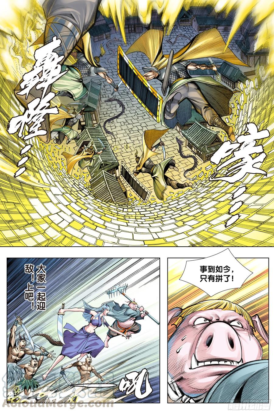 Journey to the West Ch.212 p13