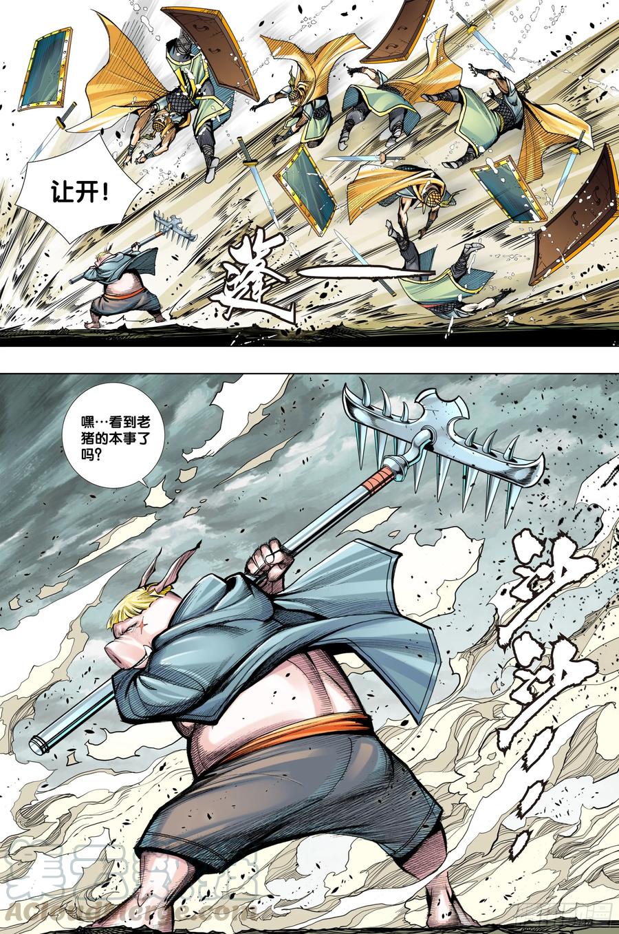 Journey to the West Ch.212 p19