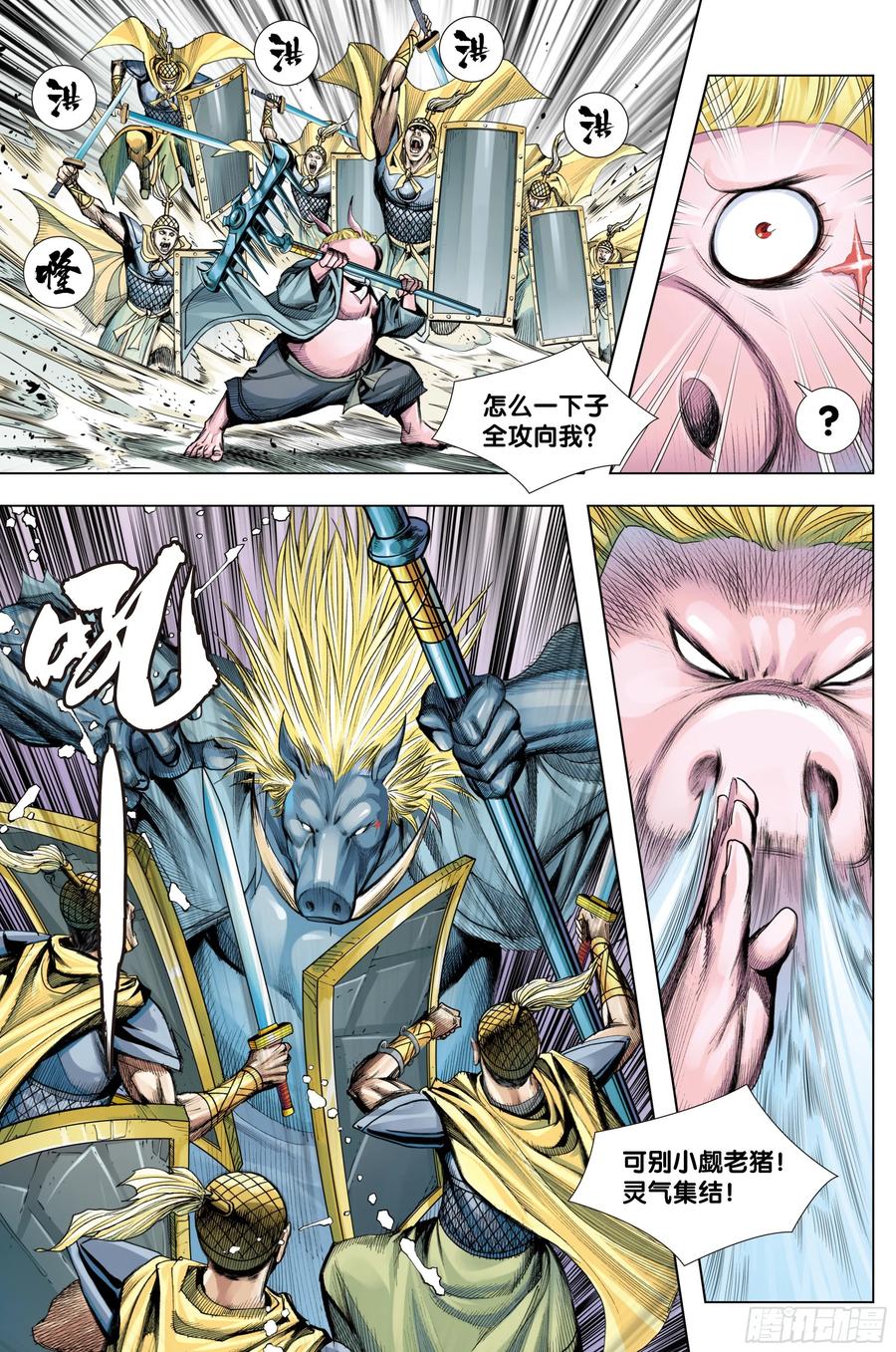 Journey to the West Ch.212 p20