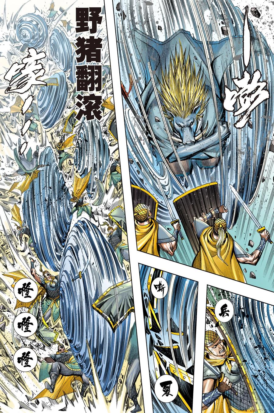 Journey to the West Ch.212 p21